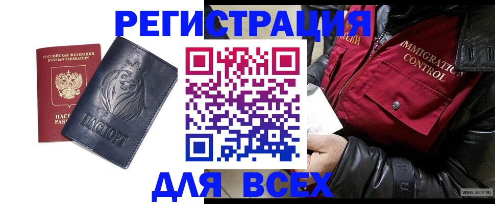 временная регистрация законно в Тюкалинске